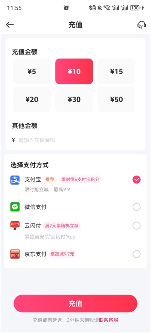 租号玩上号器最新官方版