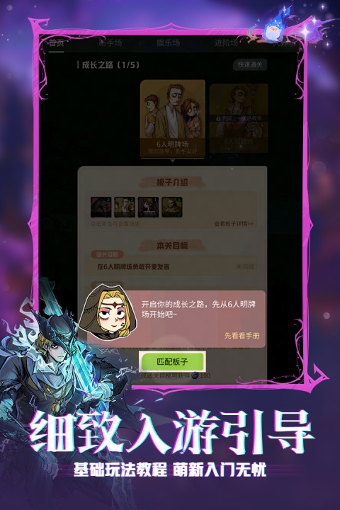狼人杀华为渠道服