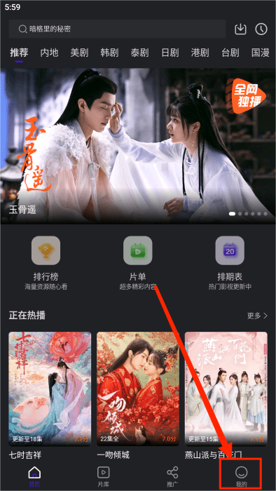巨蟹视频纯净版免费版