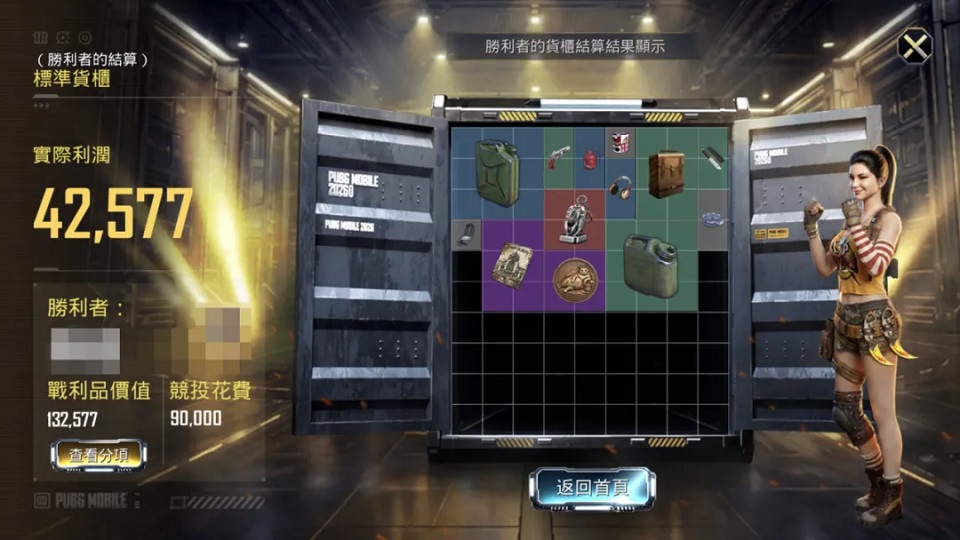 PUBG国际服地铁逃生最新版本2026