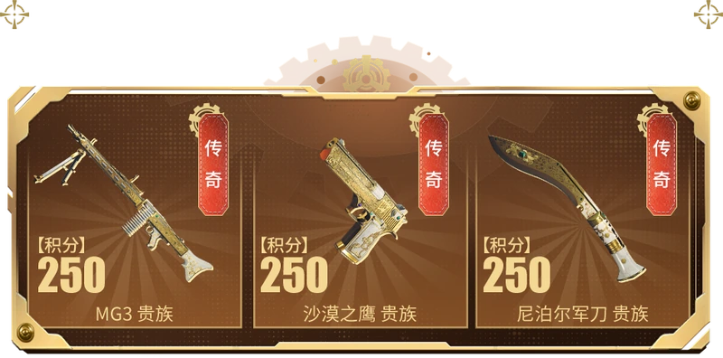 穿越火线魅影归来抽奖券怎么得 穿越火线魅影归来积分换什么