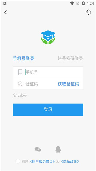 中移智慧校园学生端