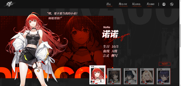 龙族卡塞尔之门华为版