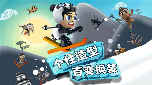 滑雪大冒险无限金币钻石版破解版
