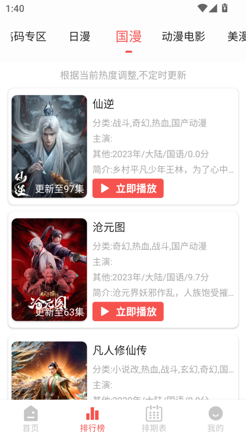 次元派对app