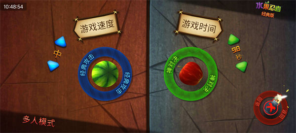 水果忍者经典版