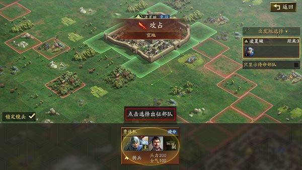 三国志战略版官方正版