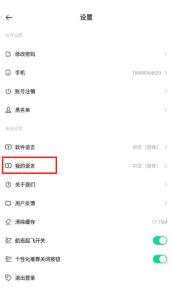 Togoo官方版