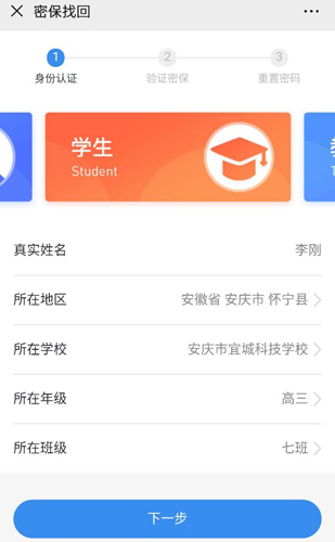 安全教育平台app