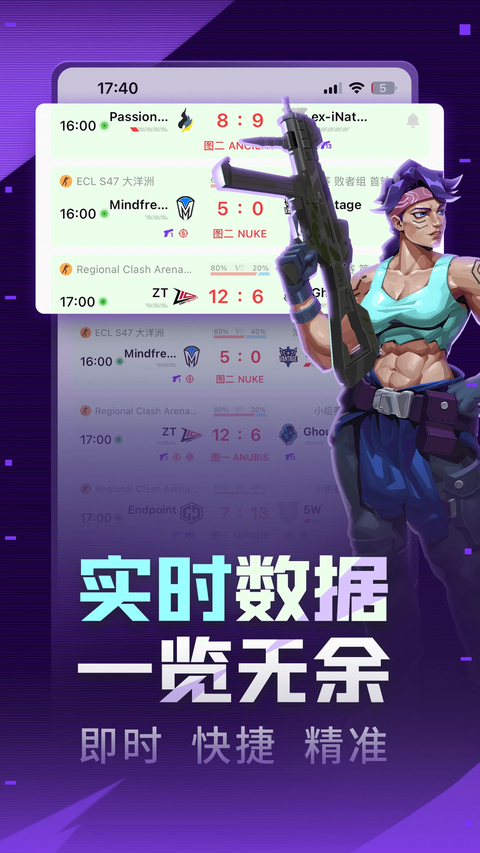 5e对战平台官方版