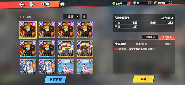航海王热血航线oppo渠道服