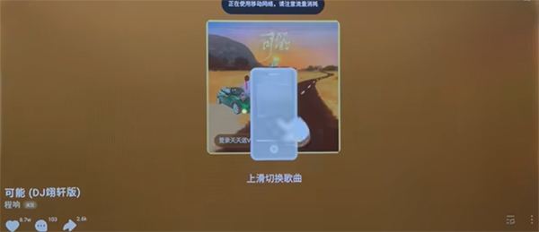汽水音乐车机版官方正版