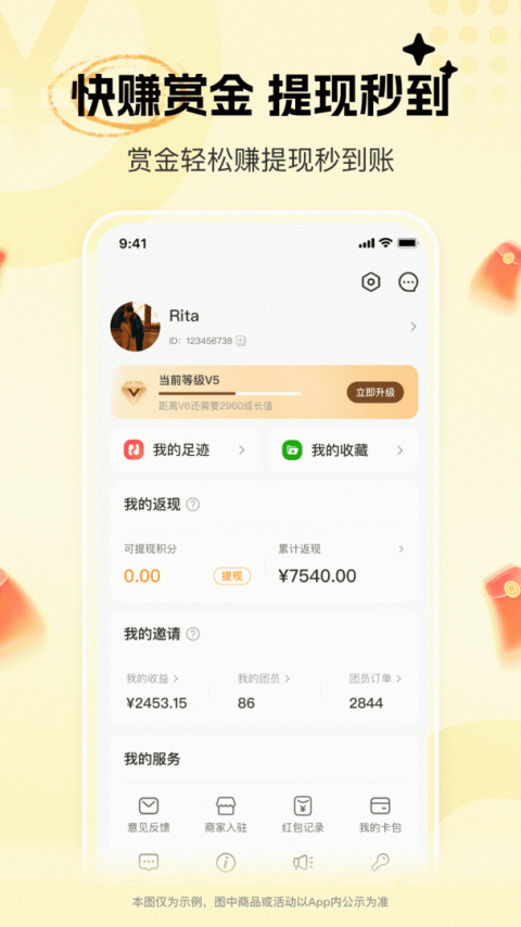 晓晓优选app官方版