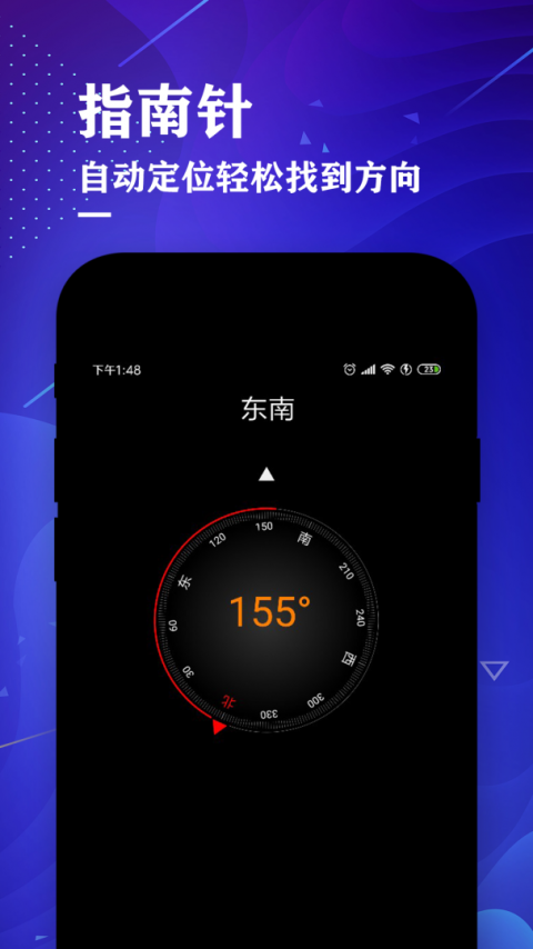 测距仪尺子测量大师app