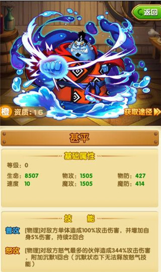 航海王强者之路破解内购版