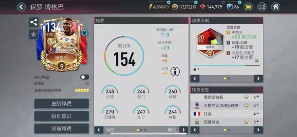 FIFA足球世界2026国际服