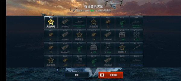 现代战舰内置修改版mod菜单版
