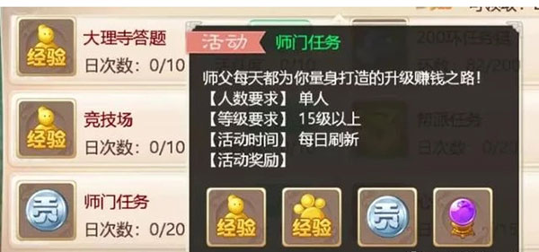 大话西游华为版本