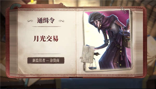 第五人格vivo渠道服