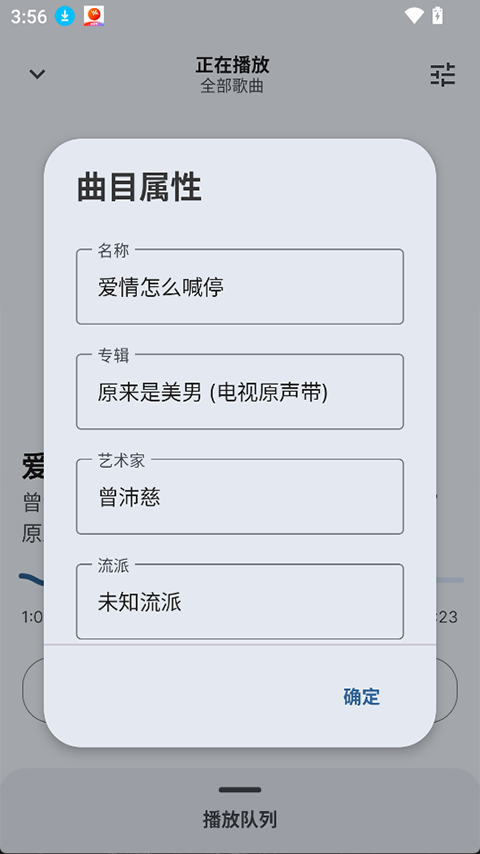 Auxio音乐播放器