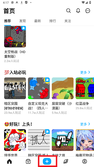 创游世界官方正版