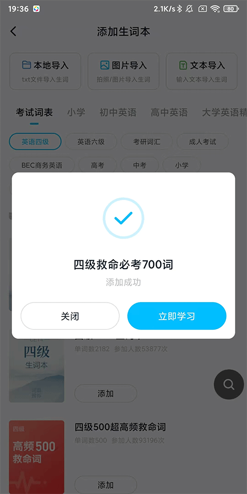 金山词霸app