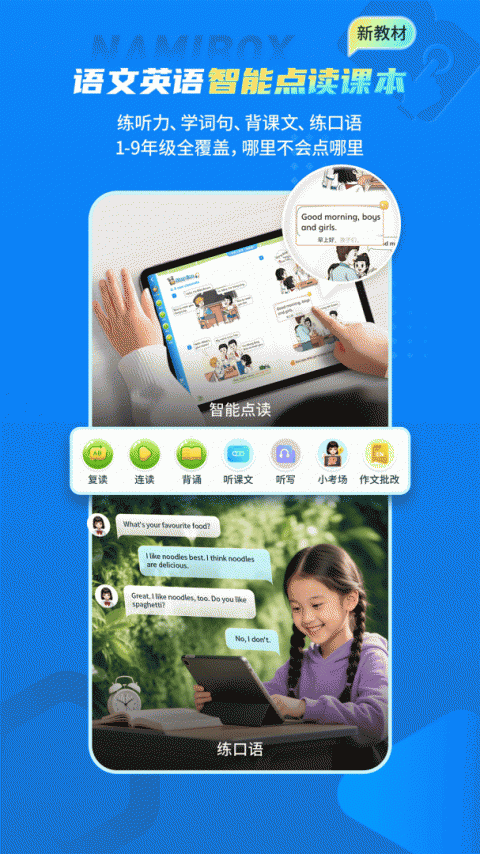 纳米盒app
