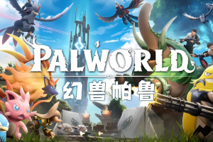 幻兽帕鲁据点怎么建比较好？