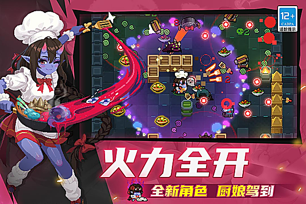 元气骑士oppo渠道服