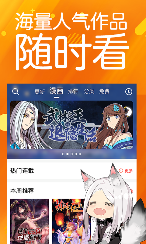 菠萝包动漫app官方版