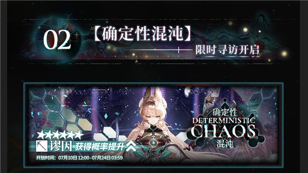 明日方舟台服