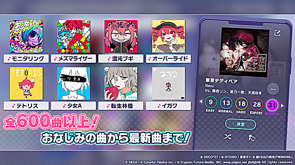 世界计划缤纷舞台日服