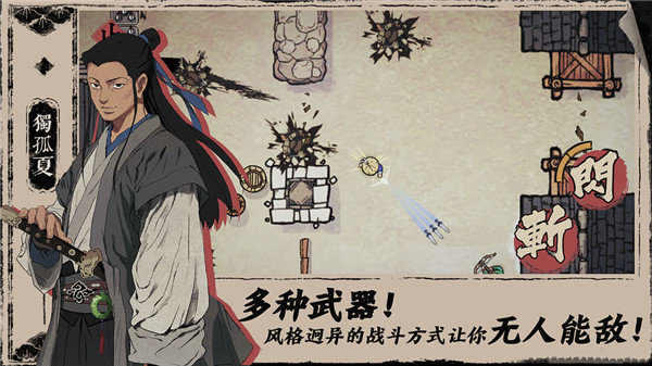 末刀手游最新版