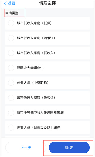 杭州公租房app