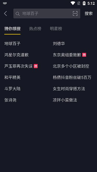 抖音极速版旧版本