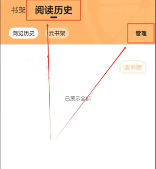 青橙小说app