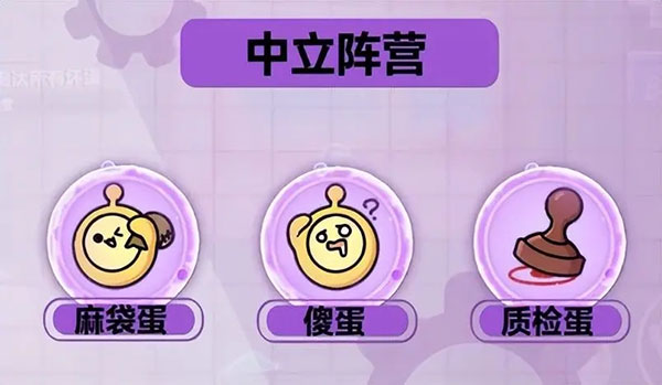 蛋仔派对破解版全皮肤