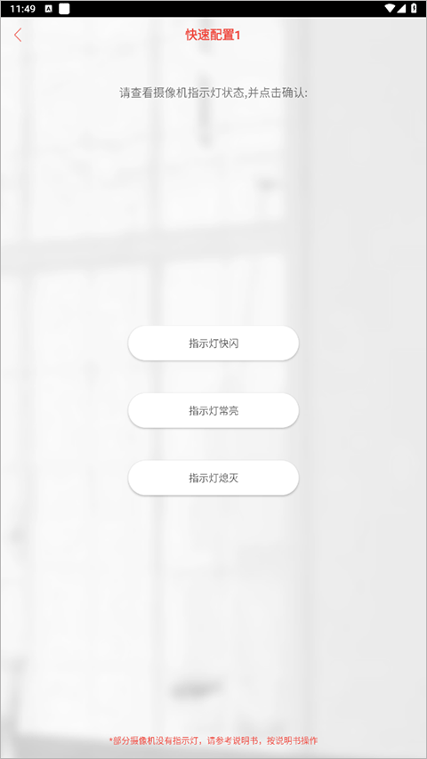 雄迈看看摄像头app
