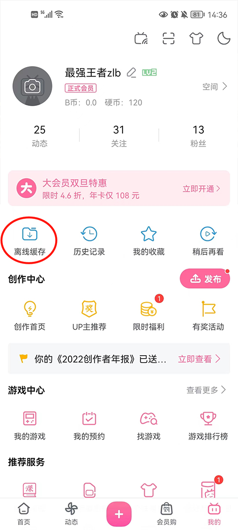 哔哩哔哩鸿蒙版