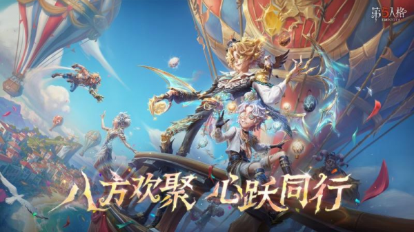 第五人格华为渠道服