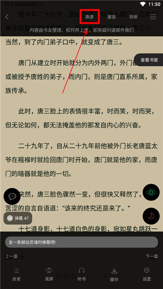 笔趣阁完美版官方版