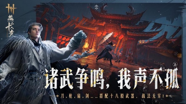 云燕云十六声官服