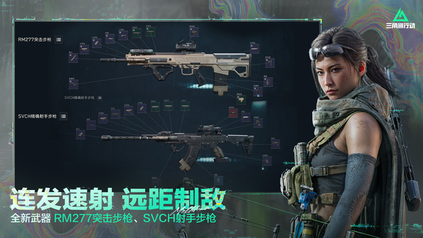 三角洲行动国际服官方正版
