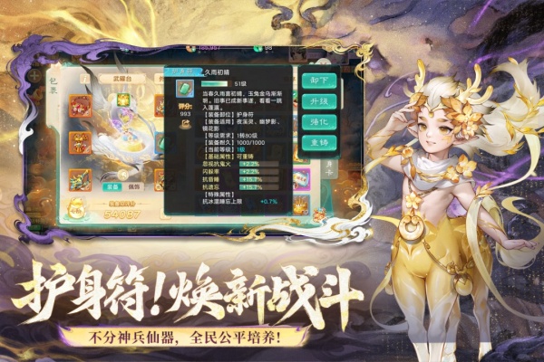 大话西游华为版本