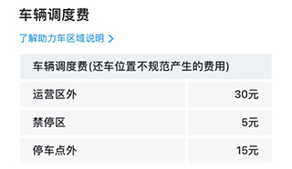 哈啰电动车app