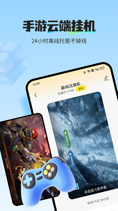 最i玩云手机2026最新版