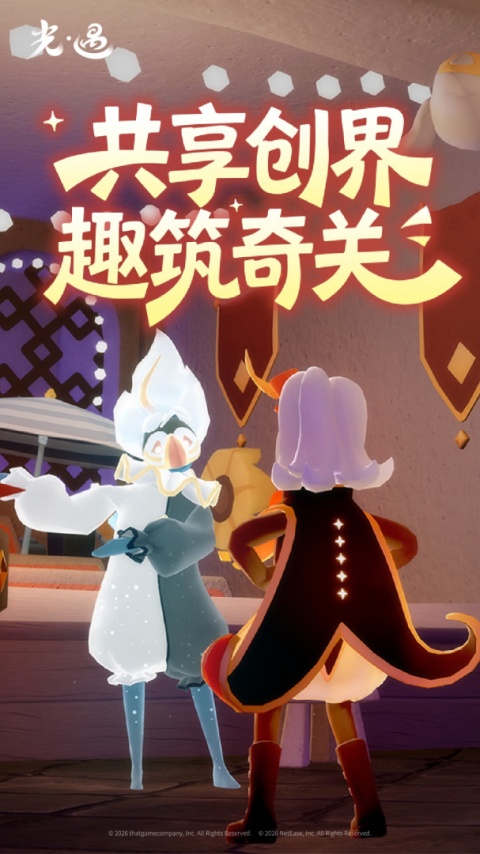 光遇oppo渠道服