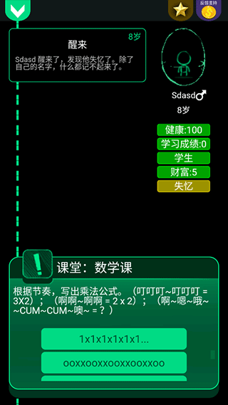逗比人生官方最新版