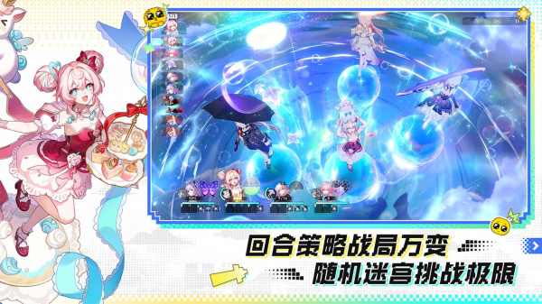 崩坏星穹铁道b服