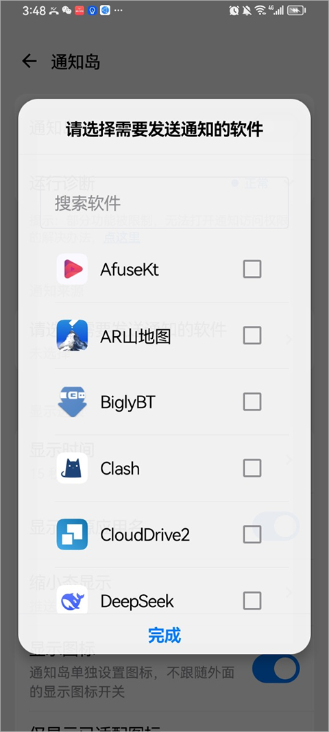 灵动蓝盒app